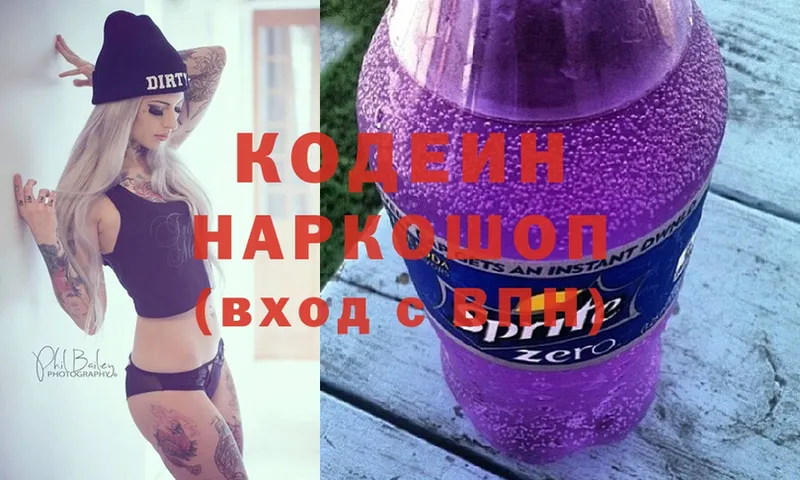 Codein Purple Drank  kraken онион  Каспийск 